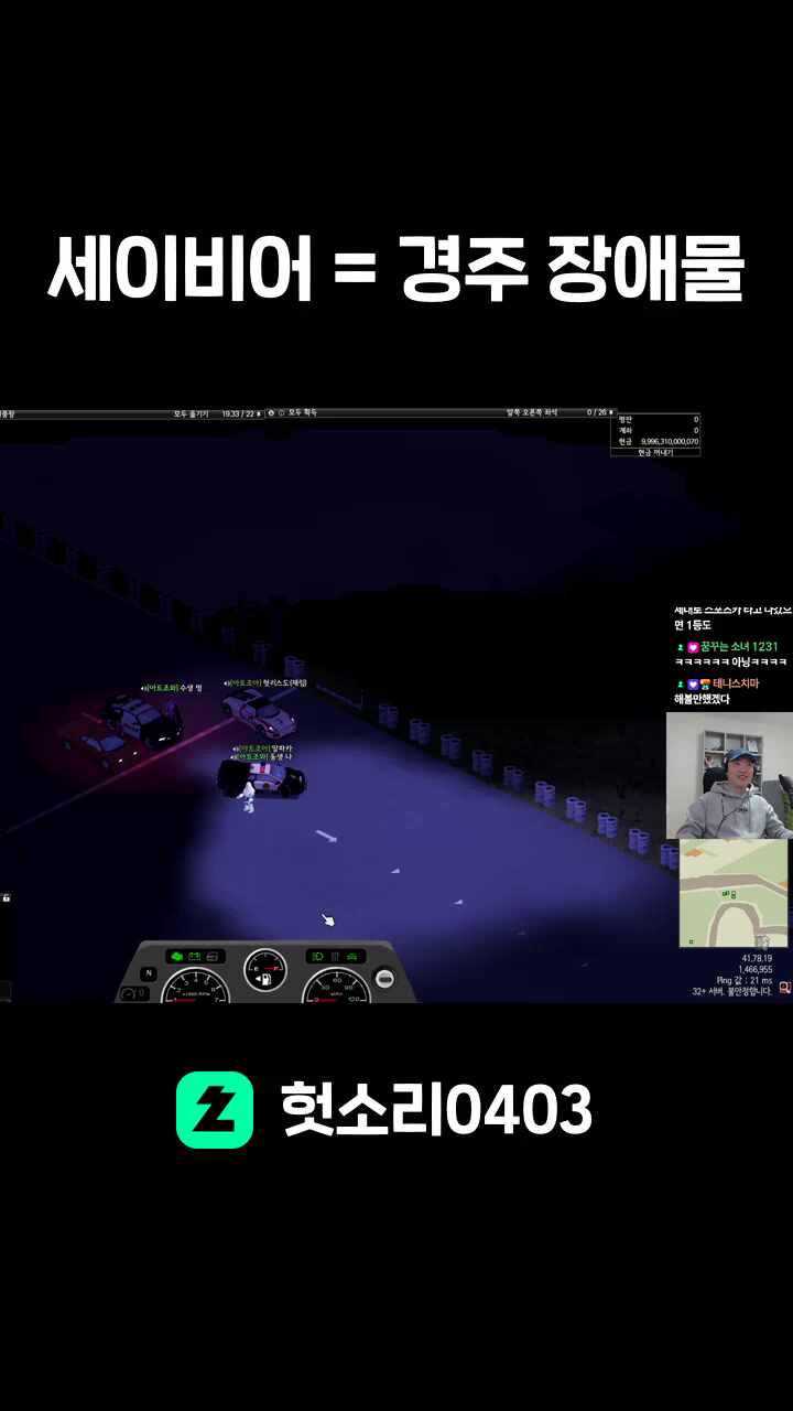 세이비어 = 경주 장애물