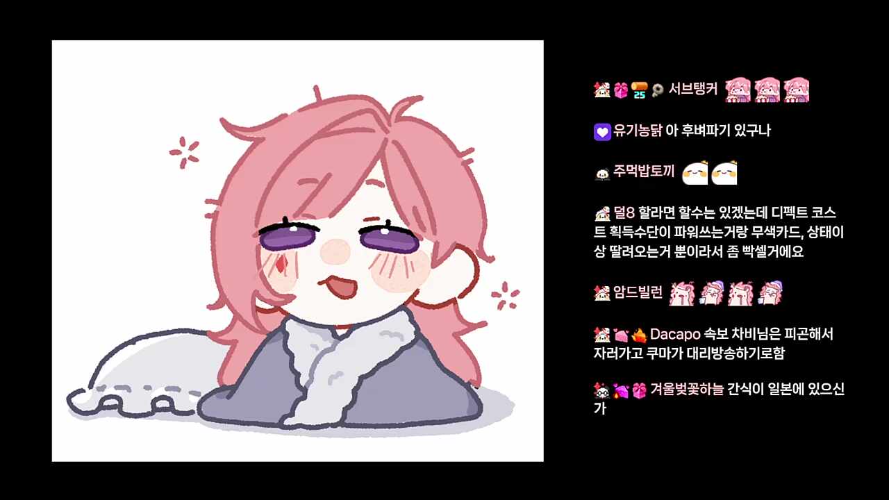 야식 파밍 다녀오신 차비님