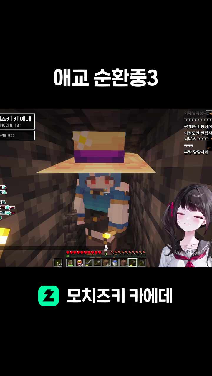애교 순환중4