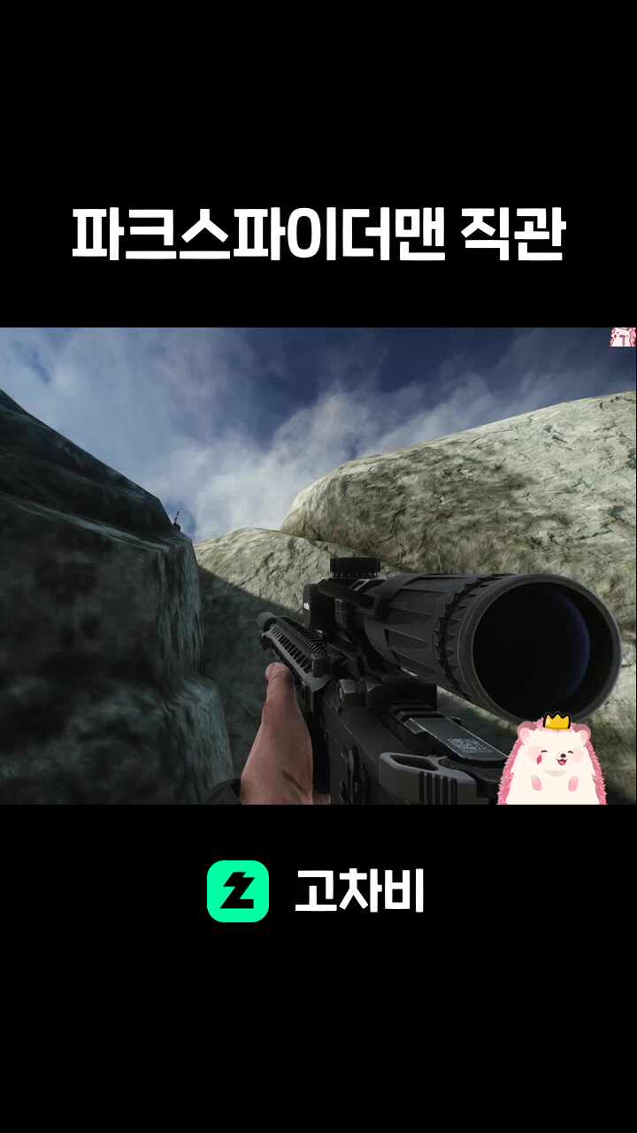 파크스파이더맨 직관
