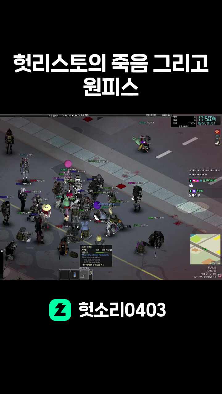 헛리스토의 죽음 그리고 원피스