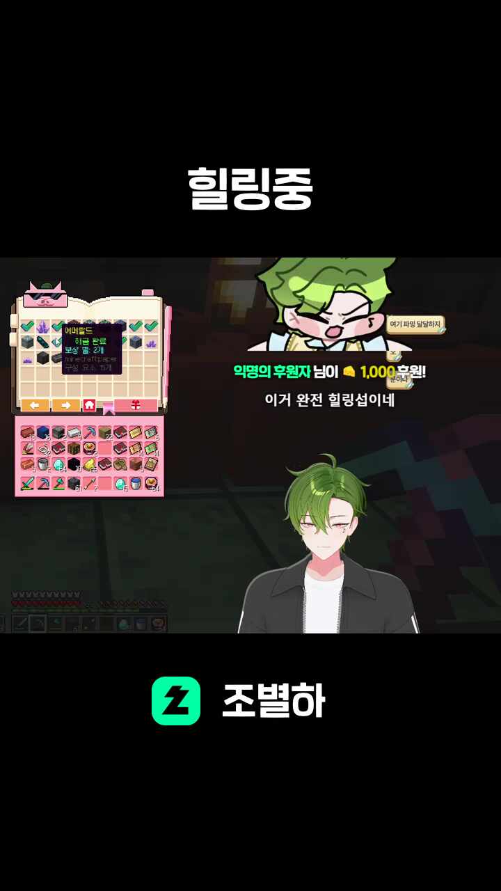 힐링중
