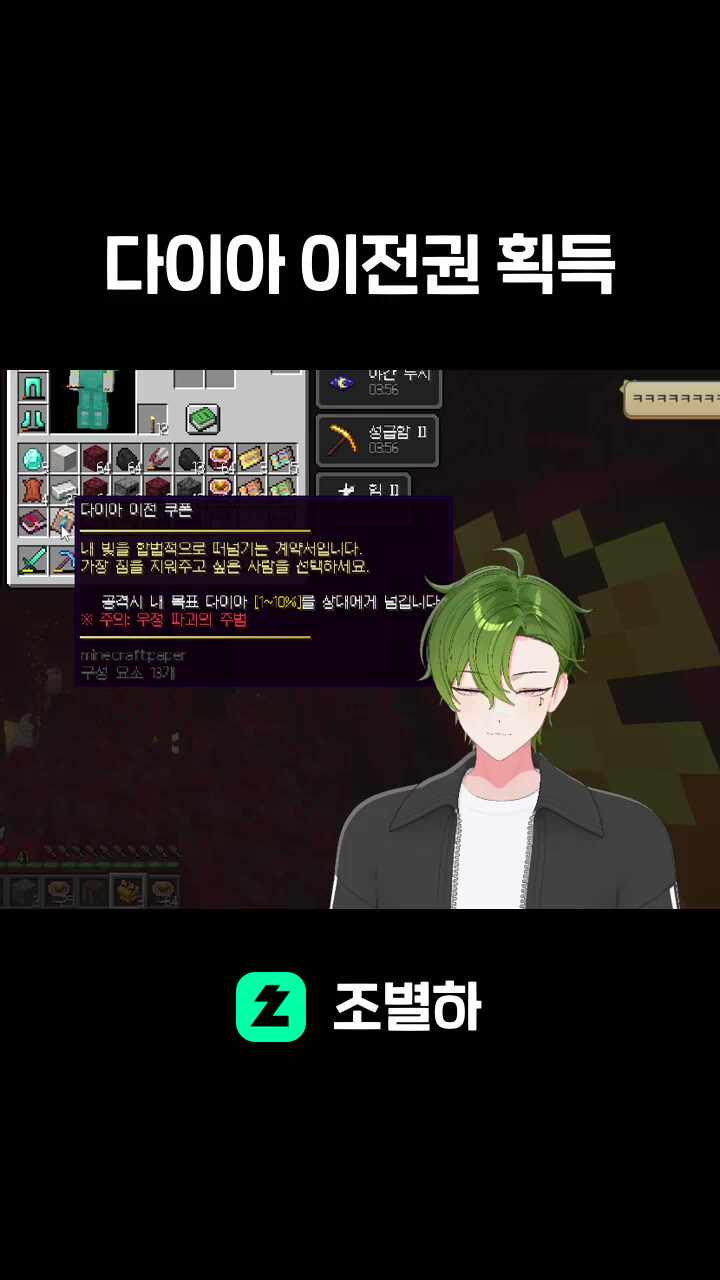 다이아 이전권 획득