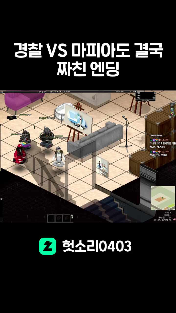 경찰 VS 마피아도 결국 짜친 엔딩
