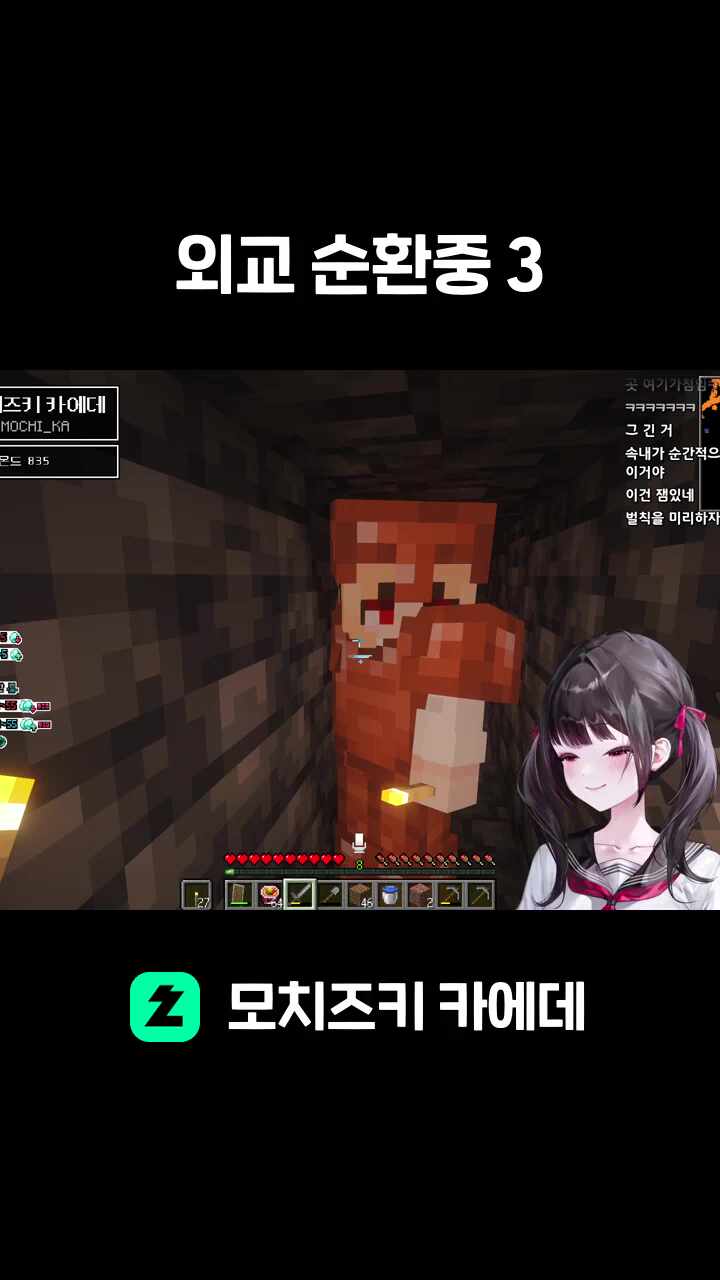 애교 순환중 3