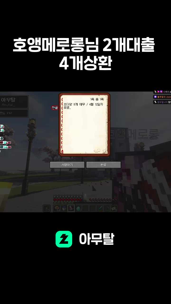 호앵메로롱님 2개대출 4개상환