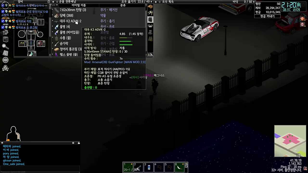 매그너스의 RP에도 불어오는 핑크빛 바람?