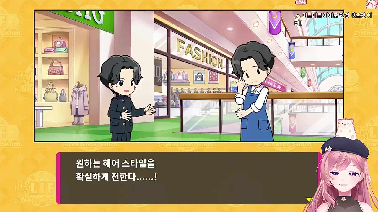 인생 게임 학창시절
