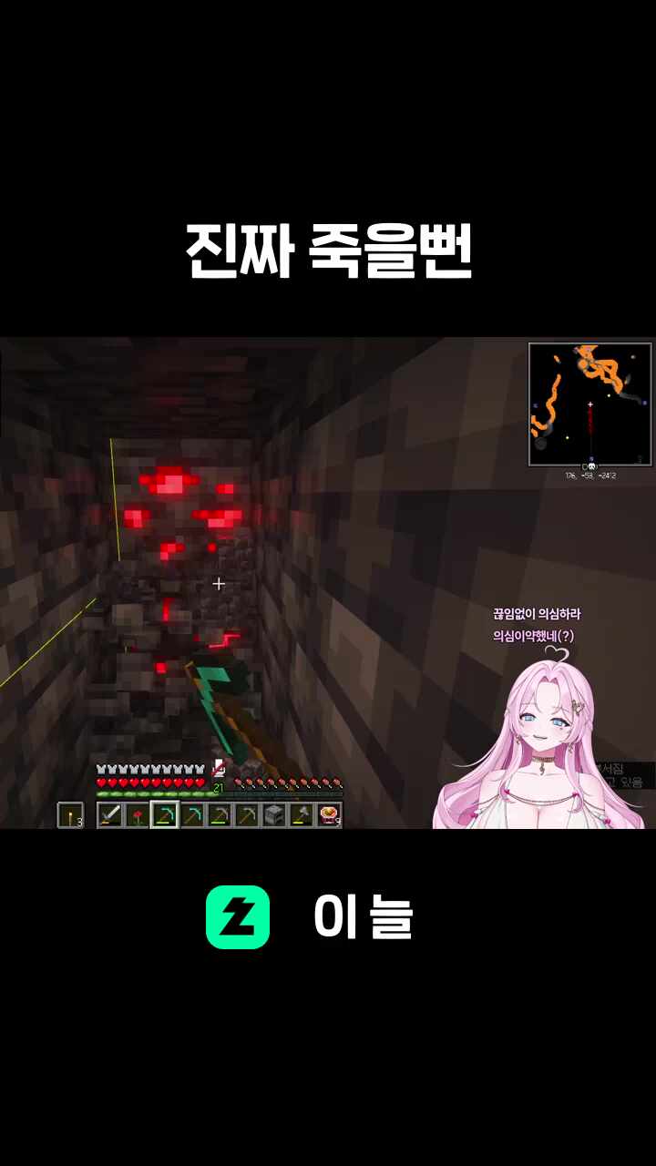 진짜 죽을뻔