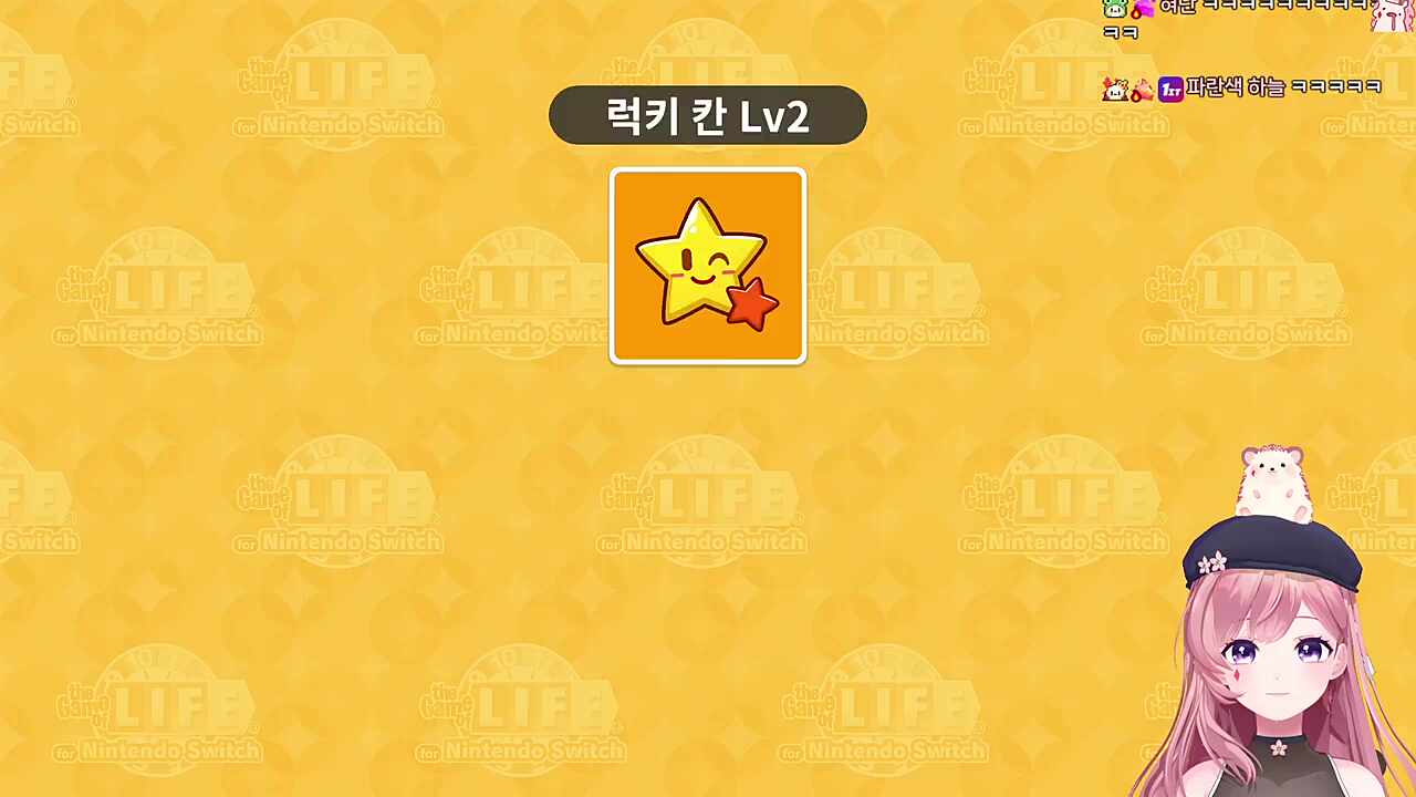 업보 청산 엔딩