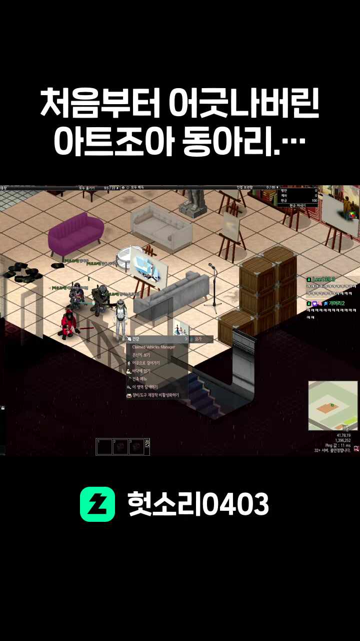 처음부터 어긋나버린 아트조아 동아리..