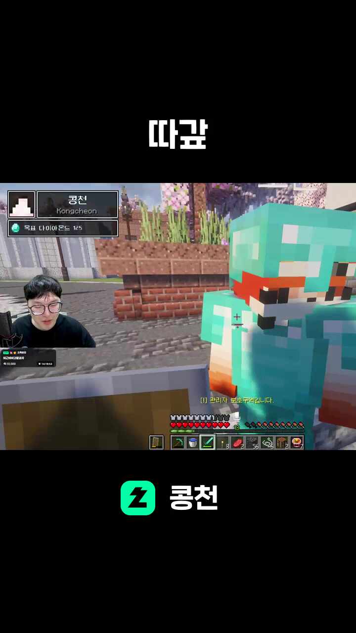따갚