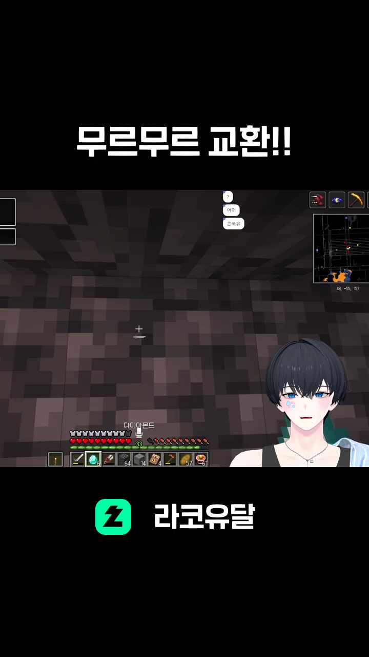 무르무르 교환!!