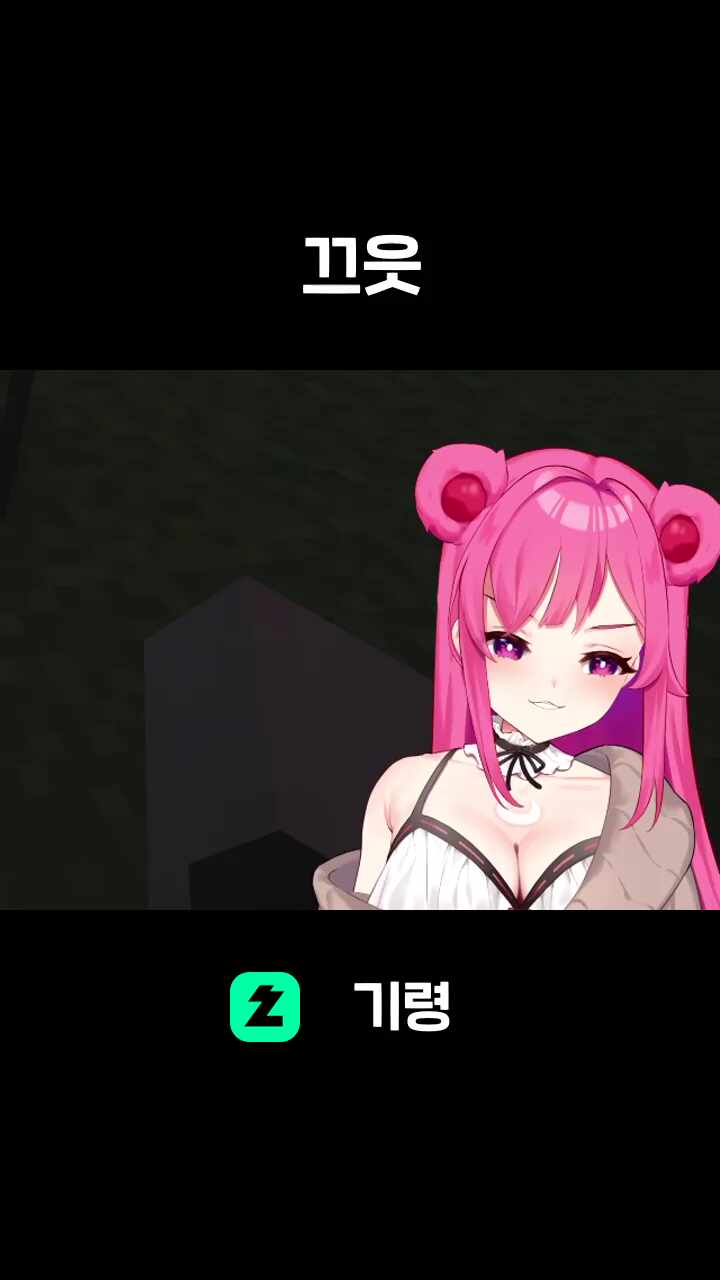 끄읏