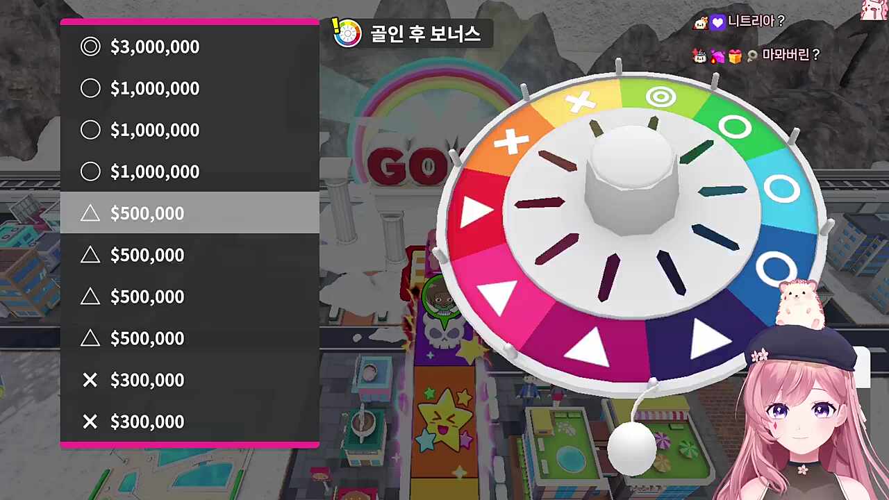 2번째 인생 게임 엔딩