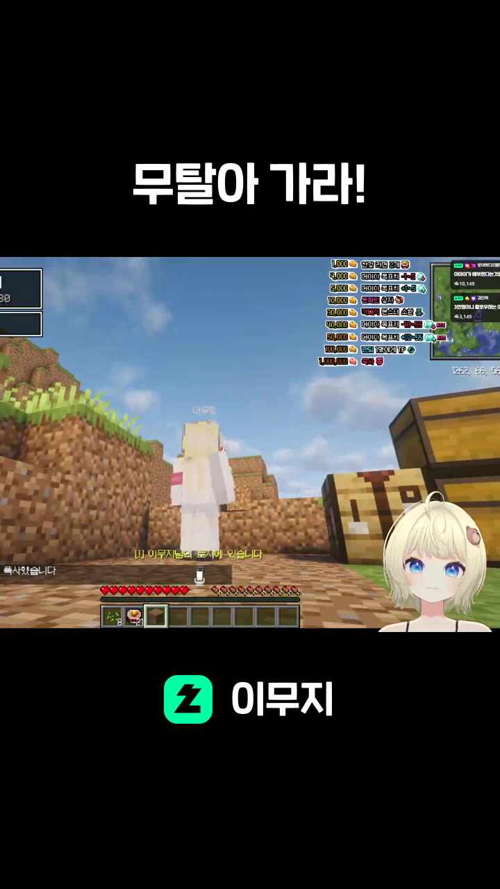 무탈아 가라!