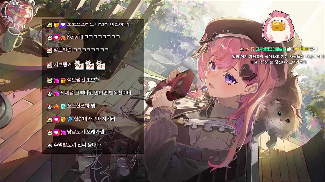 응애찹