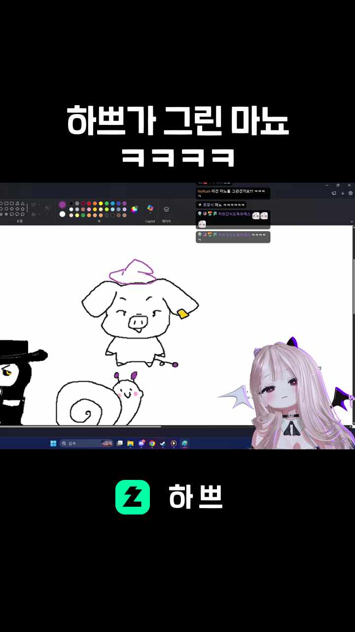 하쁘가 그린 마뇨 ㅋㅋㅋㅋ