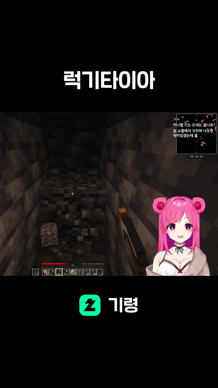 럭기타이아