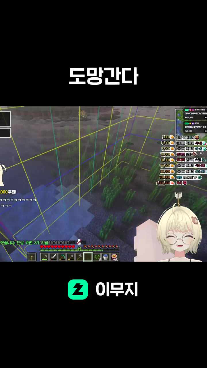 도망간다