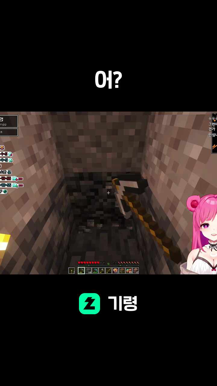 어?
