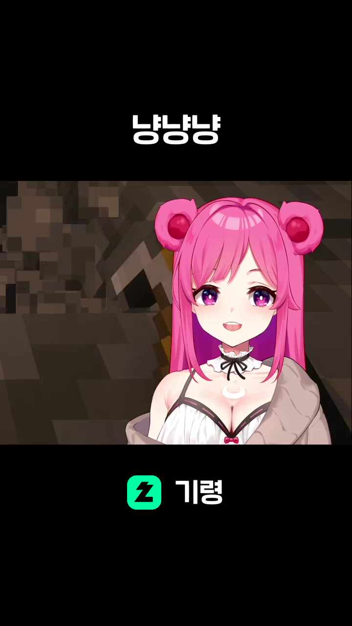 냥냥냥