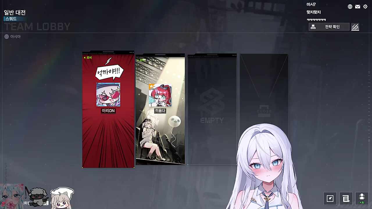 리온아! 빨리와! 뻘쭘해 죽겠어