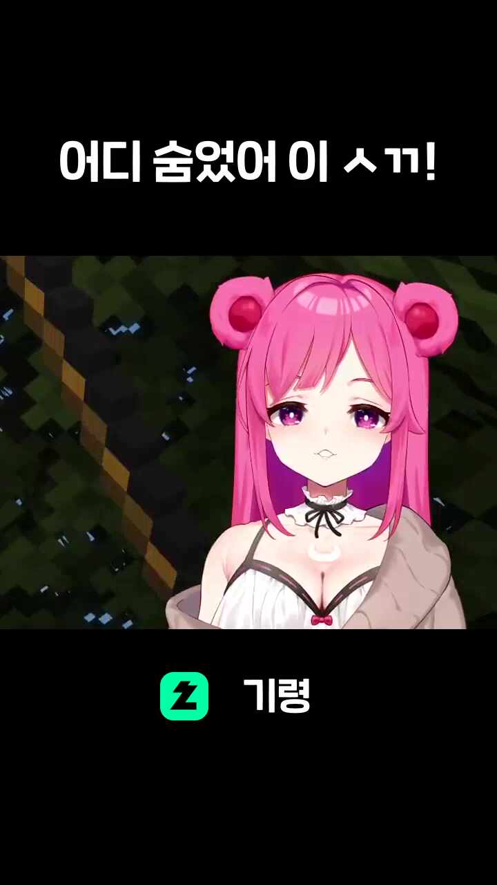 어디 숨었어 이 ㅅㄲ!