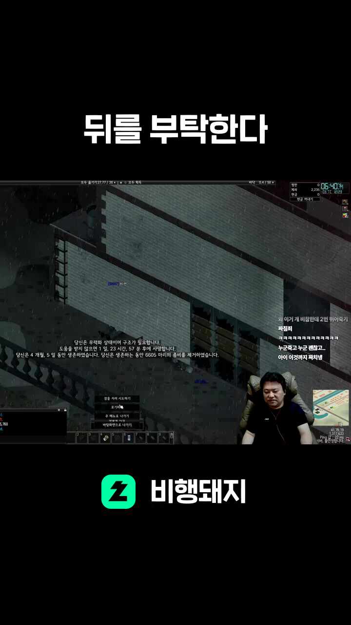 뒤를 부탁한다