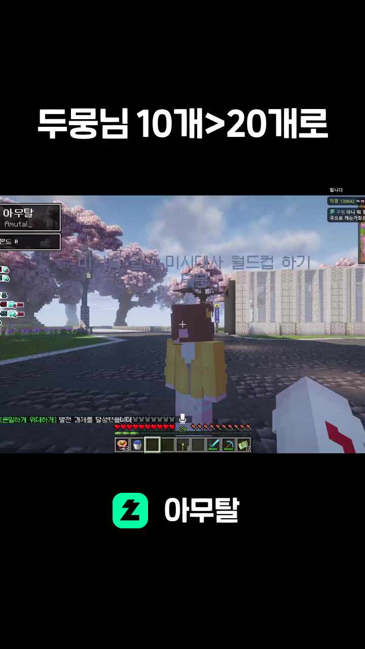 두뭉님 10개>20개로