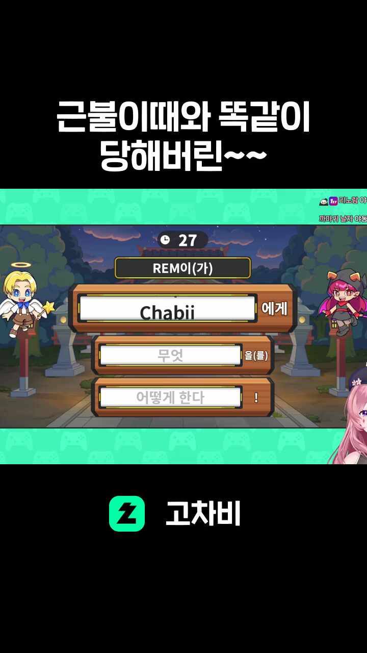 근불이때와 똑같이 당해버린~~