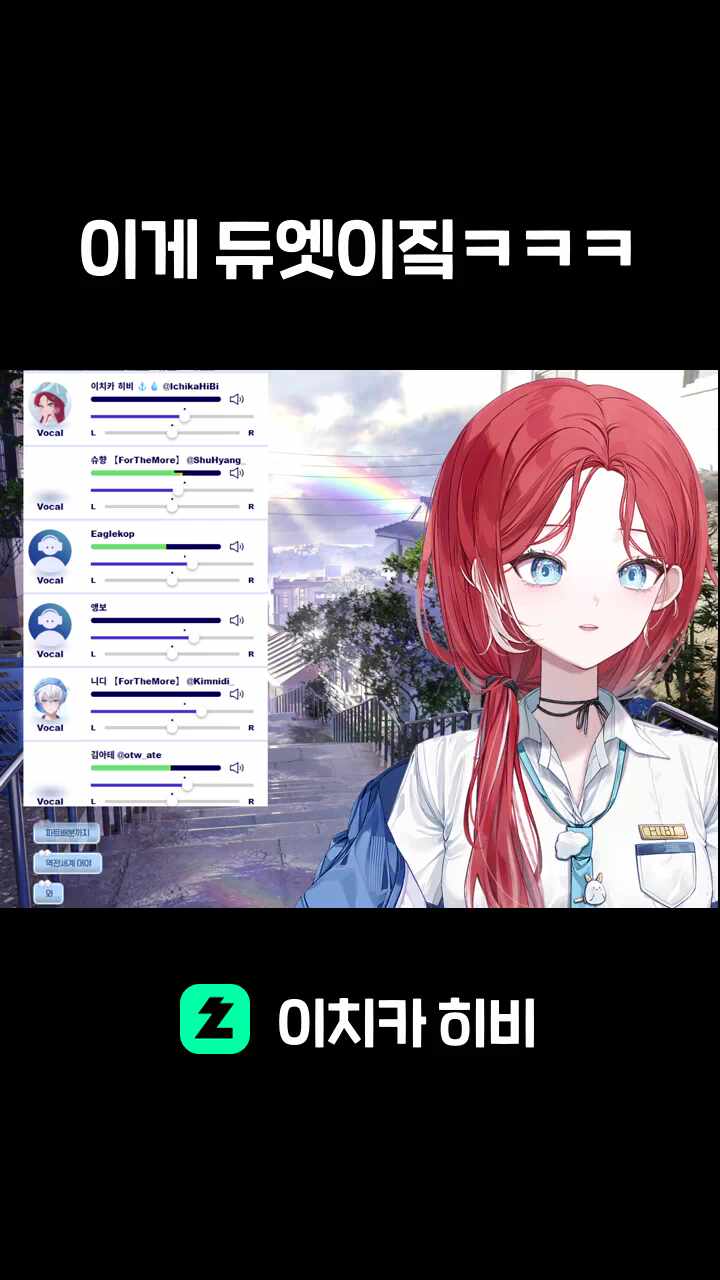 이게 듀엣이짘ㅋㅋㅋ