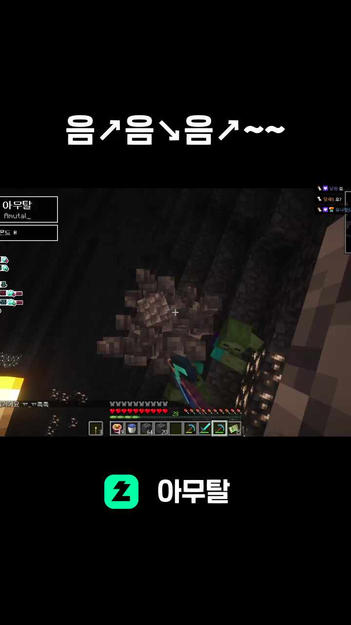 음↗음↘음↗~~