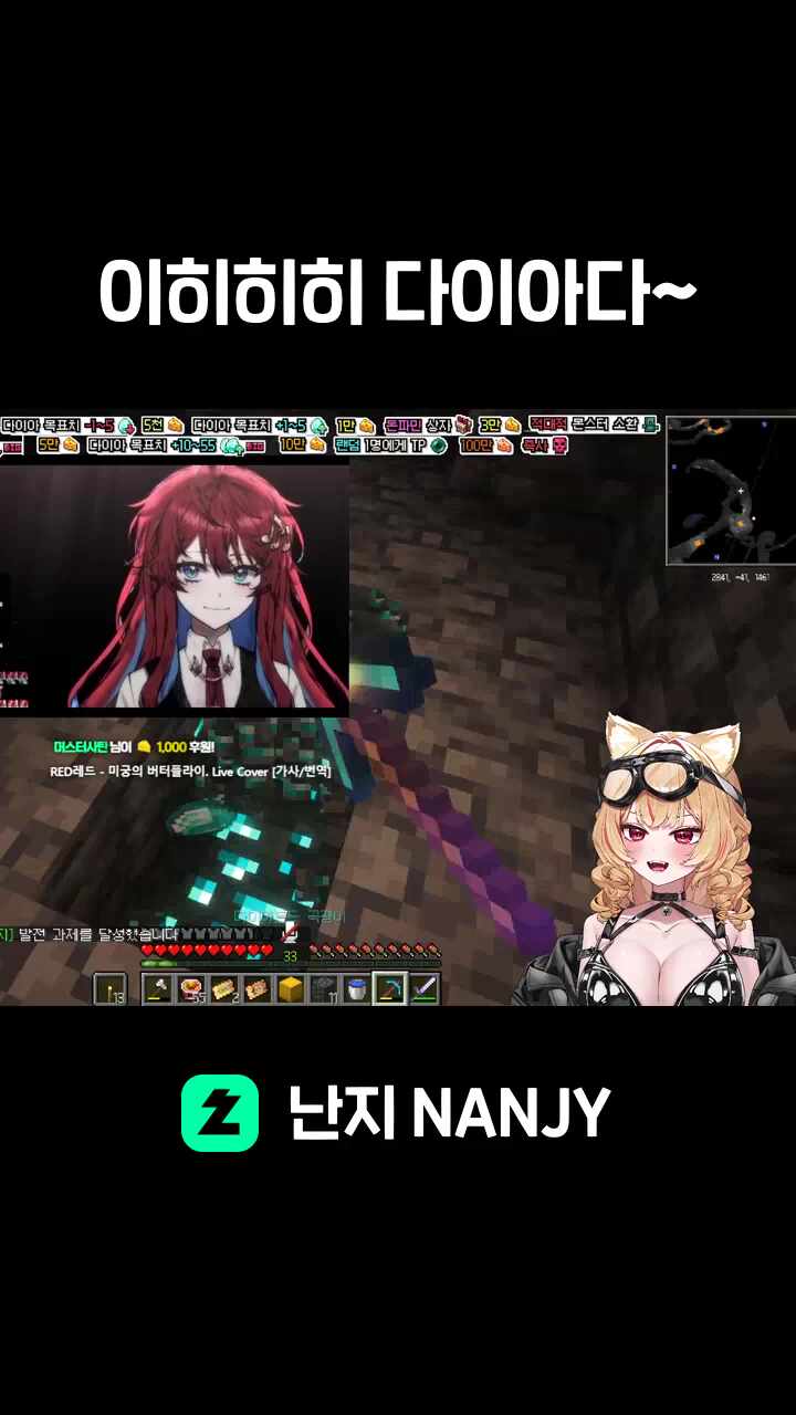 이히히히 다이아다~