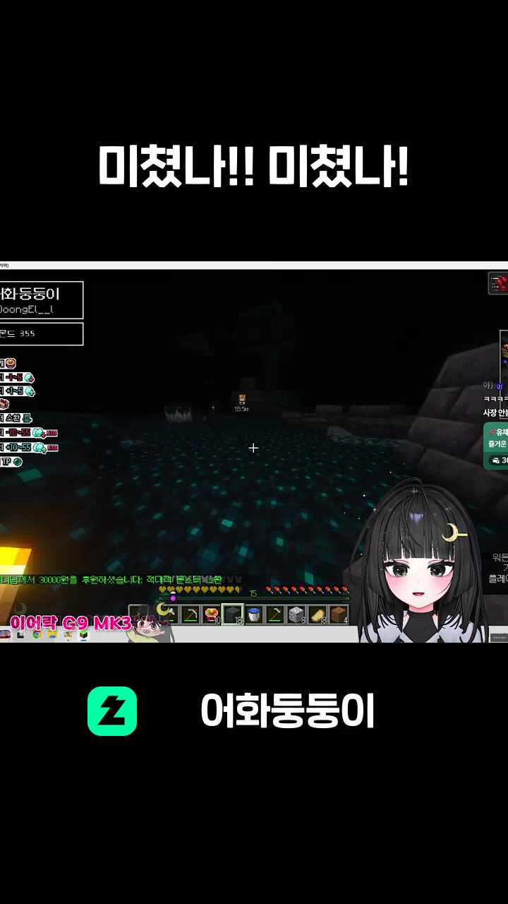 미쳤나!! 미쳤나!