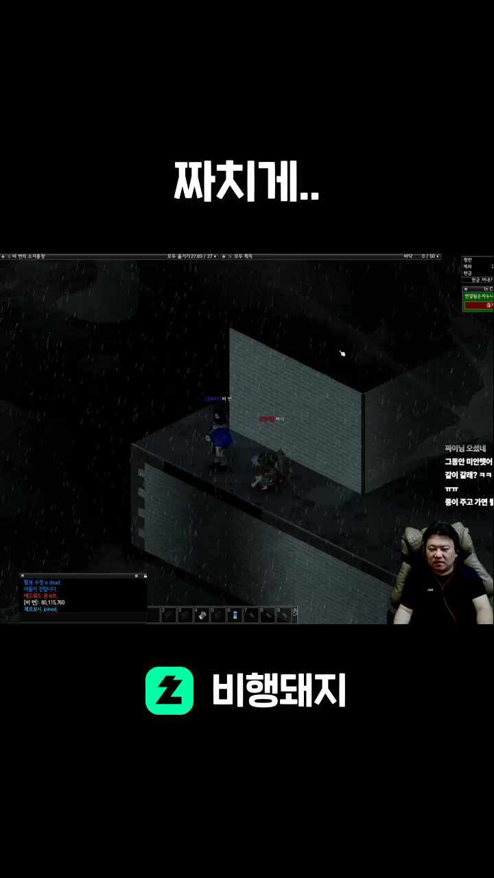 짜치게..