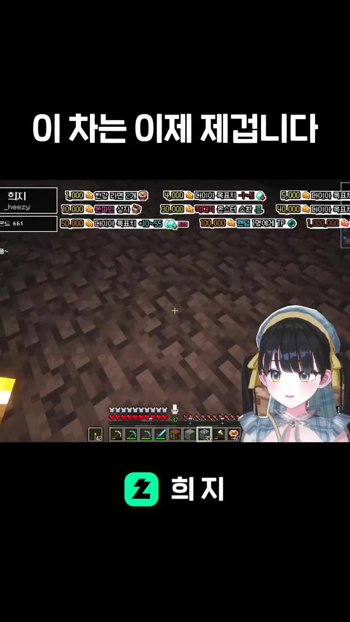 이 차는 이제 제겁니다