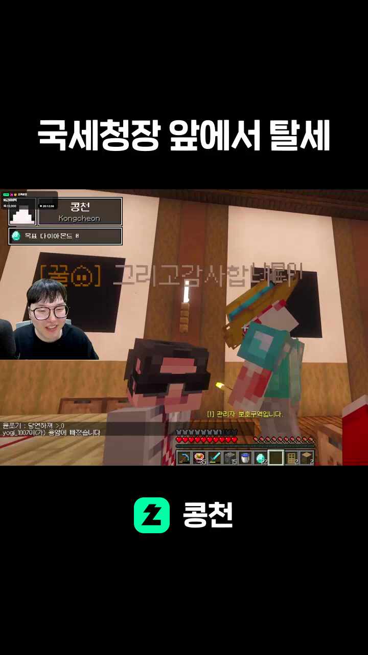 국세청장 앞에서 탈세