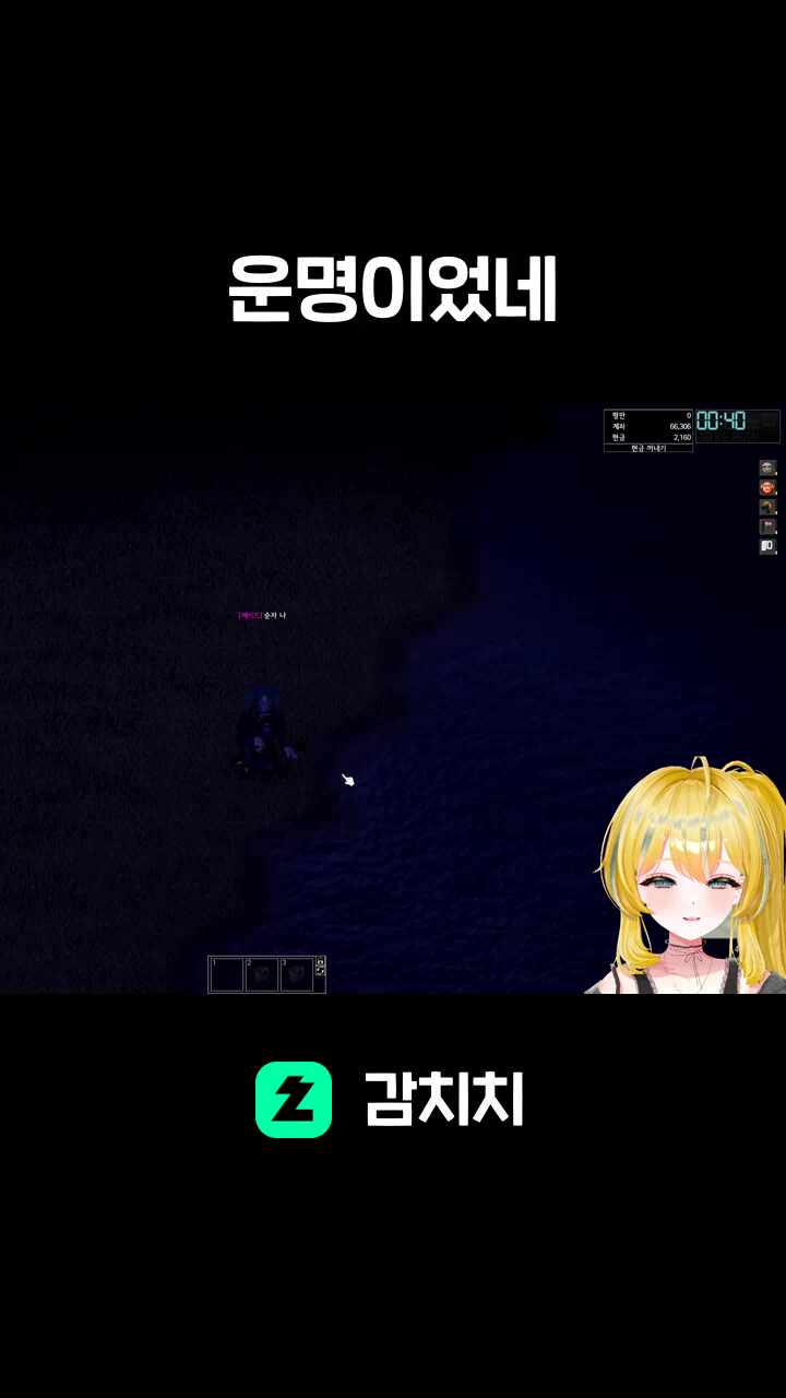 운명이었네
