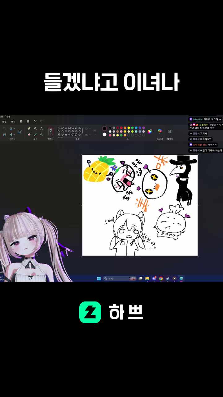 들겠냐고 이녀나