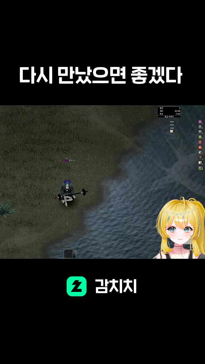 다시 만났으면 좋겠다