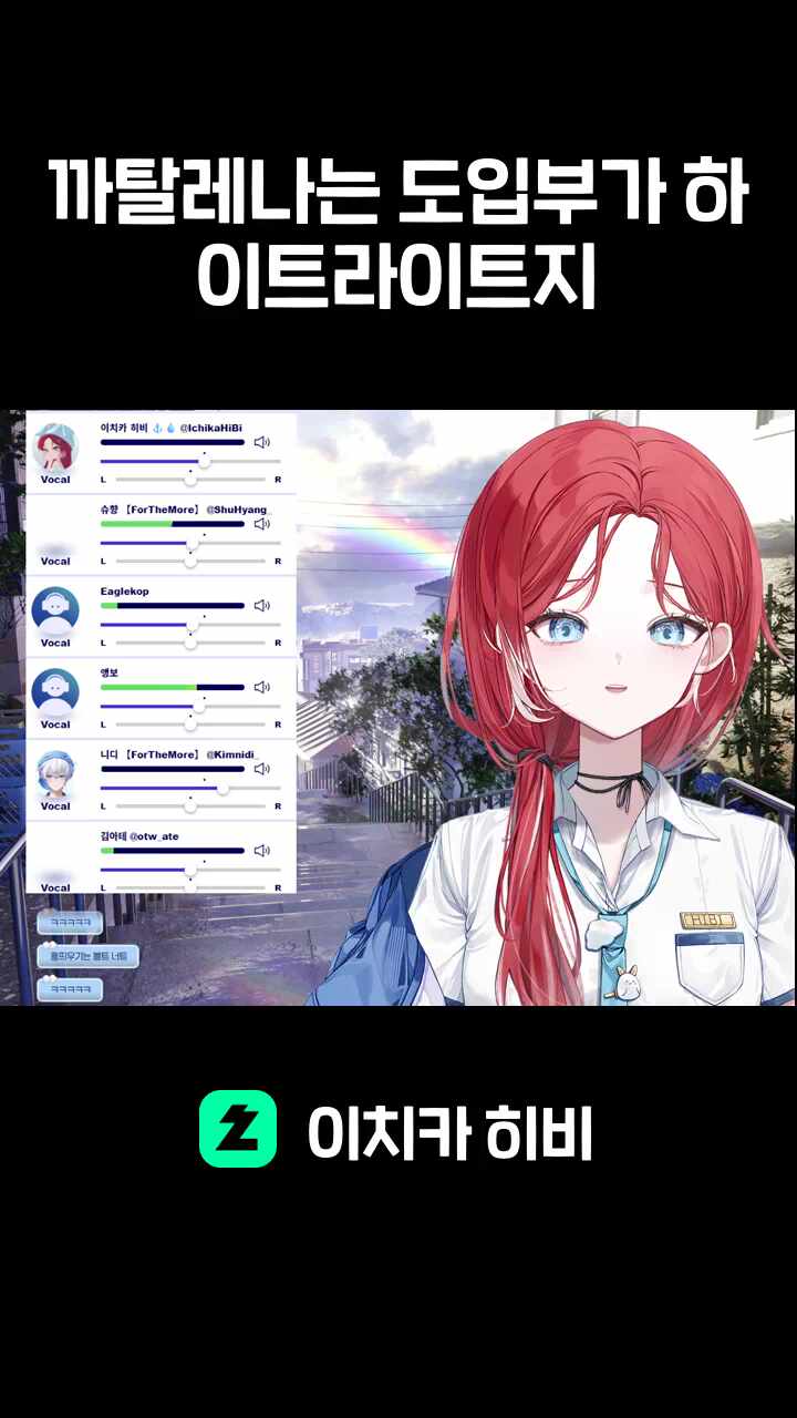 까탈레나는 도입부가 하이트라이트지