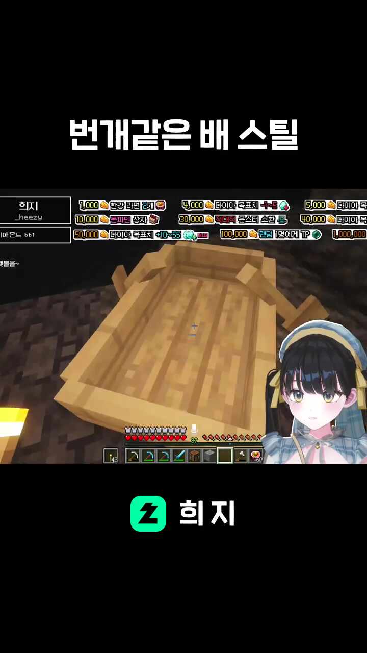 번개같은 배 스틸