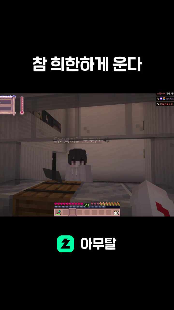 참 희한하게 운다