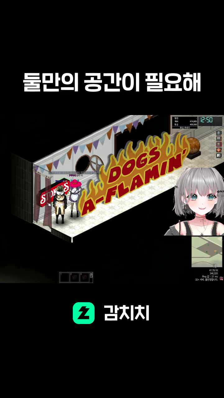 둘만의 공간이 필요해