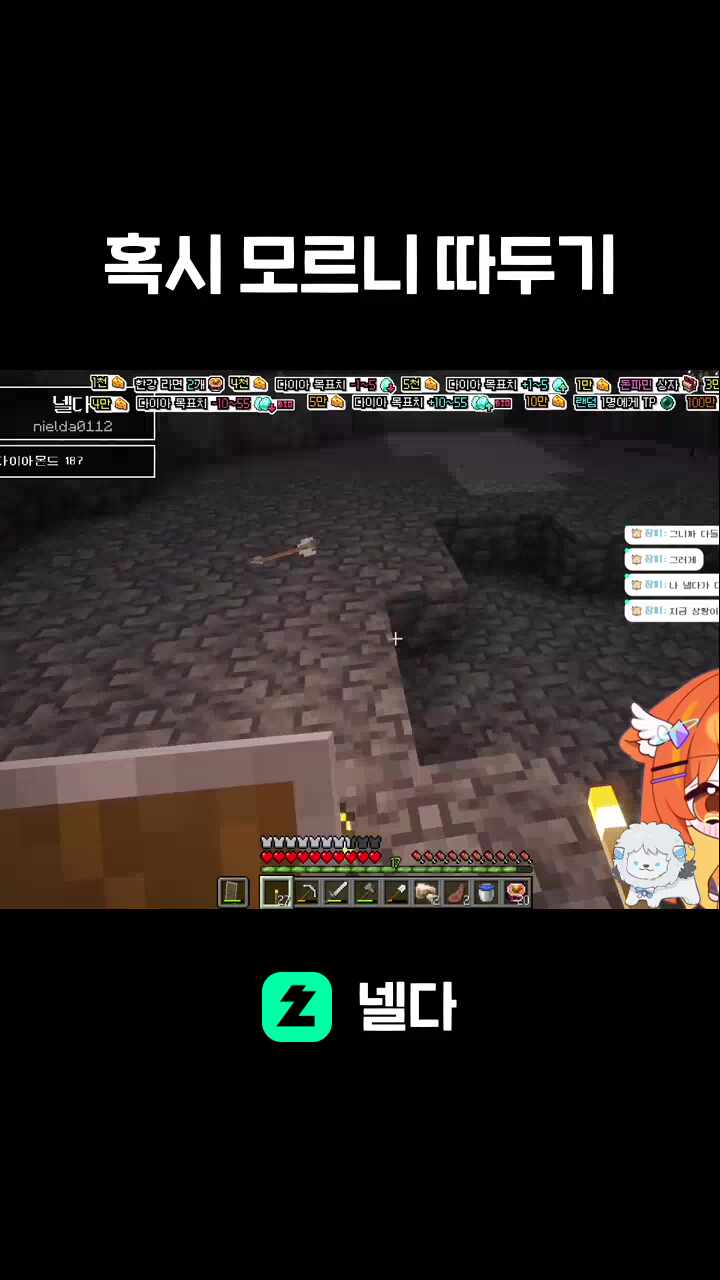 혹시 모르니 따두기