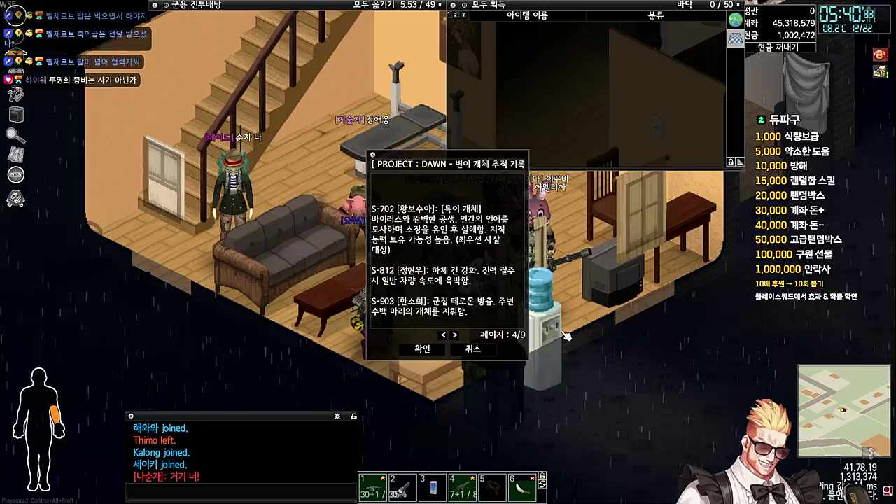 메이드 마피아 서사 종결편 2