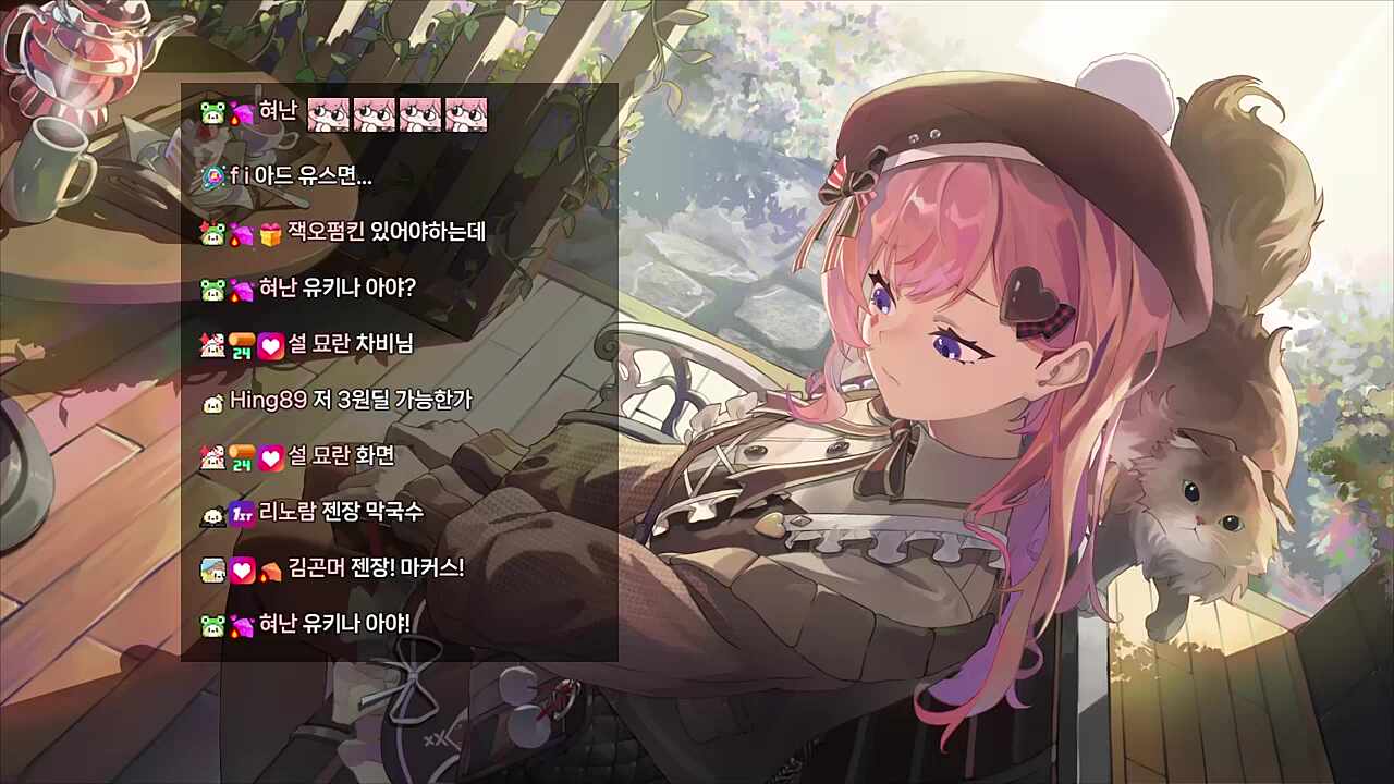 이리 합방 시작