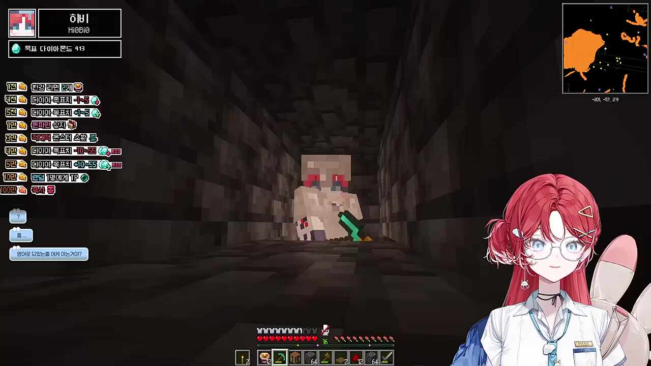 히비가 말하면 다이아가 나온다는 이야기가 있다.