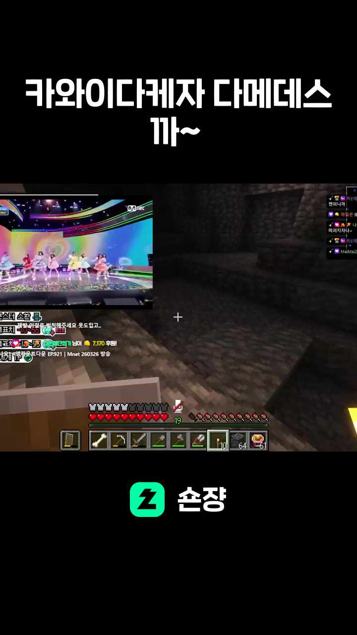 카와이다케자 다메데스까~